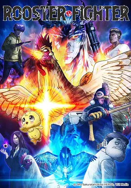 K8影视玄幻国创动画灵剑山海海报